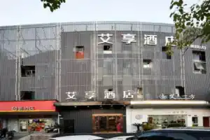 Ai Xiang Hotel (Shanghai South Station Fudan University Affiliated Children's Hospital Branch), Shanghai