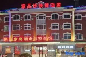 Yipinmiao Express Hotel (Dalian Medical University Tahewan Happy Coast), Dalian