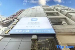 HanTing Hotel (Shanghai The Bund Jiujiang Road), Shanghai
