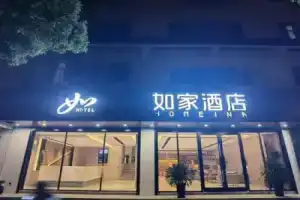 Homeinn · neo (Suzhou Zhuozhengyuan Lion Grove Garden), Suzhou