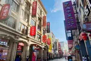 voco Guangzhou Shifu, an IHG Hotel, Guangzhou