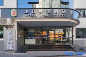 Super 8 Collection Hotel (Beijing International Trade Jianguomen), Beijing