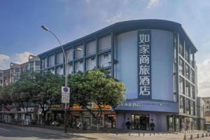 Home Inn Selected - Lvbao Square Heshan Road Metro Station, Suzhou