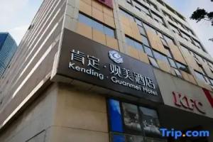 Kending ·Guanmei Hotel (Nanjing Xinjekou Financial Center Central Mall), Nanjing