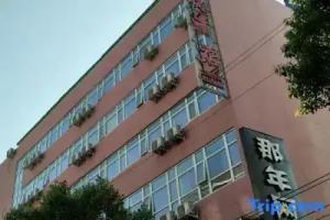 Xinyang Mengyuan Express Hotel, Xinyang