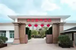 Meiquan Health Hotel (Baoting Yanoda Branch), Sanya