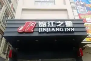 Jinjiang Inn Sanya International Shopping Center Seaview, Sanya