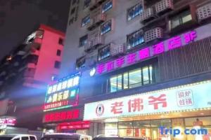 Huafeng Hotel, Shenzhen