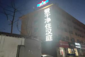 Hanting Hotel Mingchengqiang Xi Gate, Xi'an