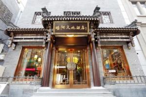Haoyang Culture Hotel (Beijing Qianmen Dashilan Store), Beijing