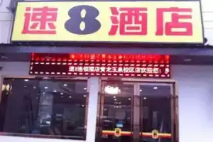 Super 8 Hotel Huanglong Yu Quan Xiao Qu, Hangzhou