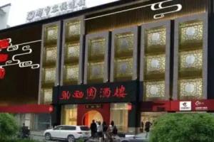 Grand Jian Kang Hotel, Nanjing