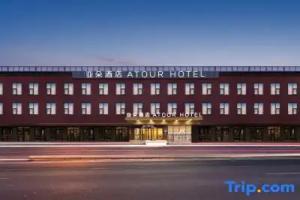 Atour Hotel Zhongguancun Xueyuanqiao Subway Station, Beijing