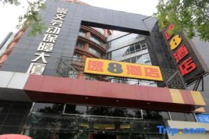 Super 8 Hotel (Beijing Qianmen Zhushikou Subway Station), Beijing
