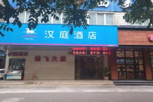 Hanting Hotel Zhonglou Luomashi, Xi'an
