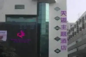 Tianhou Hotel (Suzhou Guanqian Street Gongxiang Branch), Suzhou