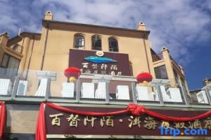 Mengyunnan Qianmo Holiday Hotel, Dali