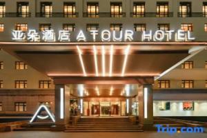 ATOUR Hotel Beijing Panjiayuan Subway Station, Beijing