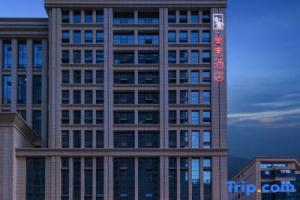 Hanshe Meisu Hotel (Xi'an Daming Palace Longshouyuan Subway Station), Xi'an