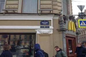 Hostel Piter Nevskiy 45, St. Petersburg