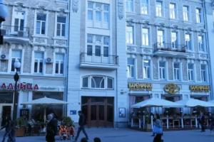 Arbat 29, Moscow