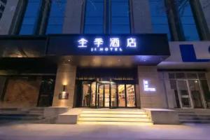 Ji Hotel Confucius Temple Sanshan Street, Nanjing
