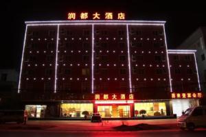 Kunming Rundu Hotel, Kunming