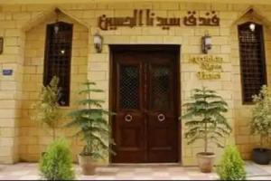 Sydna All Hussain Hotel, Cairo