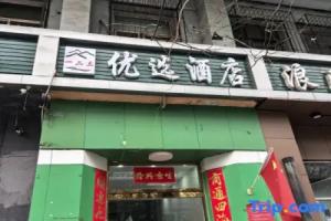 123inn Selected Hotel (Beijing Jimen Bridge Branch), Beijing