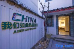 Lijiang Jianshan Yashu Homestay, Lijiang
