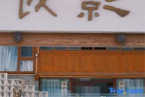 Duiying Homestay, Dali