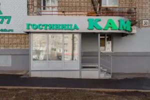 Kama Hotel, Izhevsk