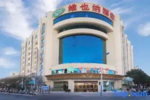 Vienna Hotel (Kunming Baiyun Road Metro Station Jiang'an), Kunming
