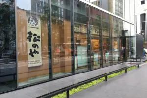 Meitetsu Inn Nagoyaeki Shinkansenguchi, Nagoya
