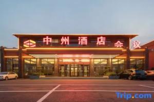 Zhongzhou Hotel, Luoyang