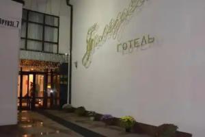 Reikartz Gallery Poltava, Poltava