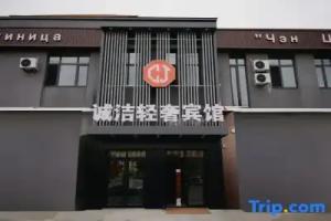 Chengjie Light Luxury Hotel, Blagoveschensk