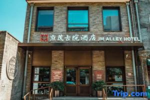 JM Alley Hotel (Beijing Wangfujing Dongsi Subway Station), Beijing