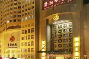 Changsha Xiaoxiang Huatian Hotel, Changsha
