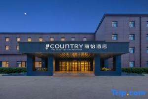 Country Inn & Suites by Radisson Hotel (Beijing Capital Airport), Beijing