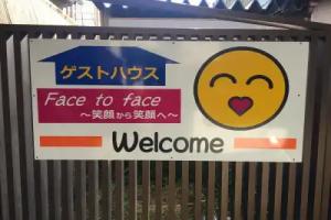 Guest House Face to Face, Fujinomiya