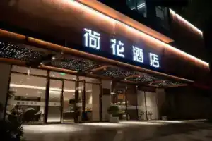 Lotus Hotel（Wanda Mall at Dianshan Lake Avenue Metro Station）, Shanghai