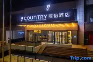 Country Inn & Suites by Radisson Hotel (Lanzhou Landayi Hospital Wulipu Subway Station), Lanzhou