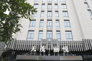 Qingtianhui Hotel, Dongguan