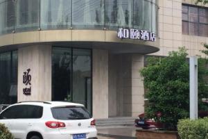 Yitel Hotel, Suzhou