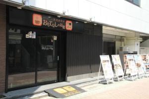 Capsulenet Omotenashino Oyado Hotel, Tokyo