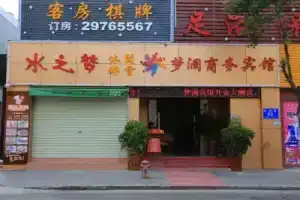 Menglan Business Hotel (Shenzhen Guixin Road), Shenzhen