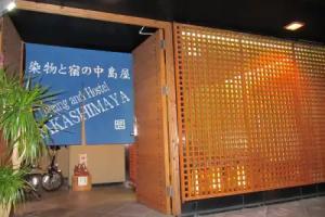 Dyeing and Hostel NAKASHIMAYA - Caters to Women, Kumamoto