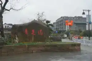 Yinyue Time Homestay (Xihu Scenic Area Qingzhiwu), Hangzhou
