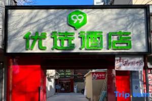 99inn Selected Hotel (Beijing Jiaotong University Peking University Dental Hospital), Beijing